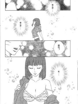 [Plum Factory (いちうめ)] うずまきヒナタの独白(モノローグ)ときどき、アナタ (NARUTO -ナルト-)_021