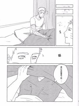 [Plum Factory (いちうめ)] うずまきヒナタの独白(モノローグ)ときどき、アナタ (NARUTO -ナルト-)_022