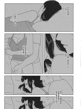 [Plum Factory (いちうめ)] うずまきヒナタの独白(モノローグ)ときどき、アナタ (NARUTO -ナルト-)_043