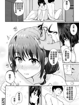 [ハレノチアメ] Country girl (COMIC 高 Vol.8)_022