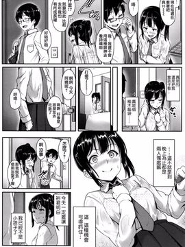 [葵井ちづる ] Step up再進一步？ (COMIC 高 Vol.8) [夢之行蹤漢化組]_002