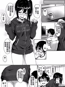 [葵井ちづる ] Step up再進一步？ (COMIC 高 Vol.8) [夢之行蹤漢化組]_003