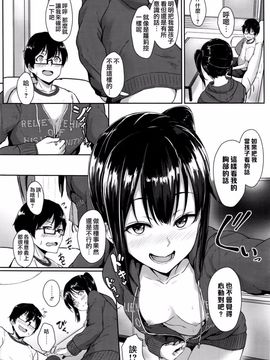 [葵井ちづる ] Step up再進一步？ (COMIC 高 Vol.8) [夢之行蹤漢化組]_004