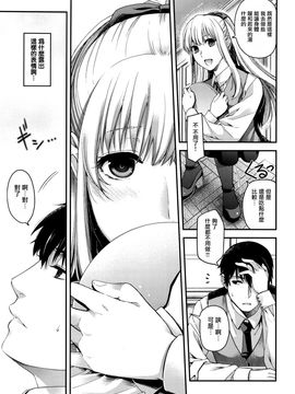 [日吉ハナ] 契と結の方程式 (COMIC ExE 01)_014