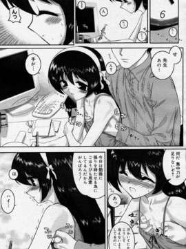 (成年コミック)[へち] おとなな教育 (メガストアH 2004年03月号)_007