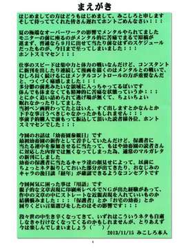 [アルゴラグニア (みこしろ本人)] 聖マルガレタ学園 総天然色 Vol.17_003