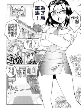 [完顔阿骨打]ふたなりイエスタディ[中文無塗白]_0060
