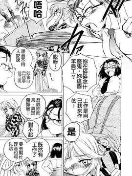 [完顔阿骨打]ふたなりイエスタディ[中文無塗白]_0061