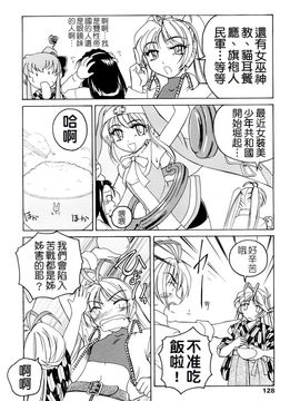 [完顔阿骨打]ふたなりイエスタディ[中文無塗白]_0128