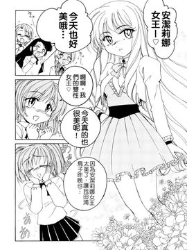 [完顔阿骨打]ふたなりイエスタディ[中文無塗白]_0172