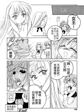 [完顔阿骨打]ふたなりイエスタディ[中文無塗白]_0186