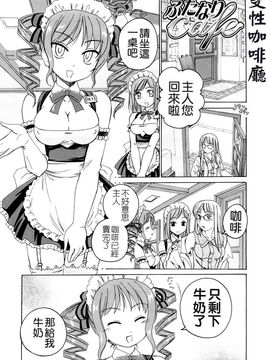 [完顔阿骨打]ふたなりイエスタディ[中文無塗白]_0187