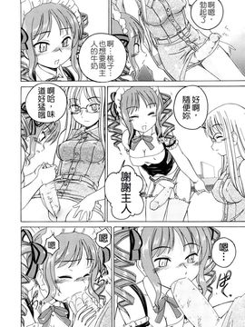 [完顔阿骨打]ふたなりイエスタディ[中文無塗白]_0190