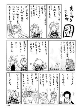 [完顔阿骨打]ふたなりイエスタディ[中文無塗白]_0195