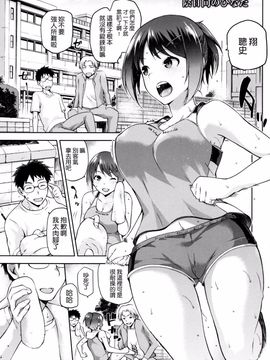 [kiasa] ひなたネトリズム Ch.1-Ch.5_004