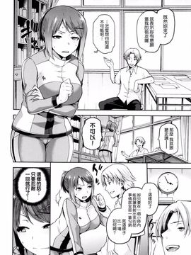 [kiasa] ひなたネトリズム Ch.1-Ch.5_011