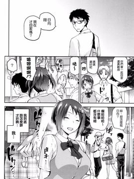 [kiasa] ひなたネトリズム Ch.1-Ch.5_027