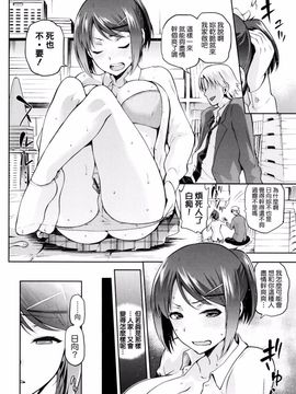 [kiasa] ひなたネトリズム Ch.1-Ch.5_029