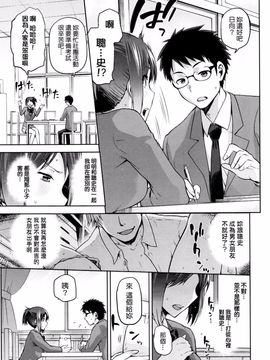 [kiasa] ひなたネトリズム Ch.1-Ch.5_030