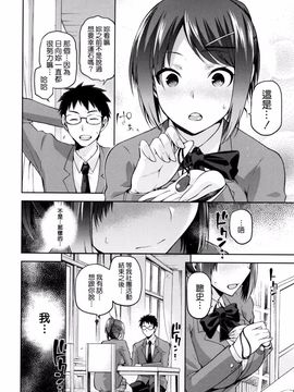 [kiasa] ひなたネトリズム Ch.1-Ch.5_031