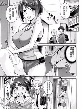 [kiasa] ひなたネトリズム Ch.1-Ch.5_032