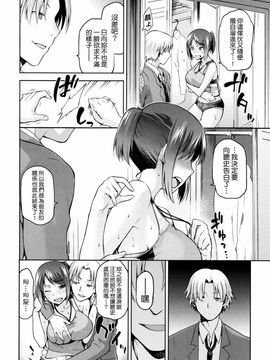[kiasa] ひなたネトリズム Ch.1-Ch.5_033