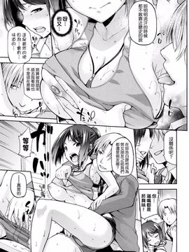 [kiasa] ひなたネトリズム Ch.1-Ch.5_034