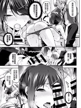 [kiasa] ひなたネトリズム Ch.1-Ch.5_036