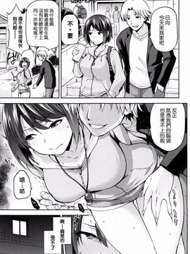 [kiasa] ひなたネトリズム Ch.1-Ch.5_054