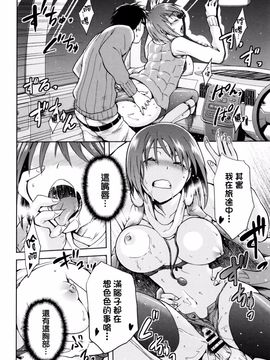 [kiasa] ひなたネトリズム Ch.1-Ch.5_081