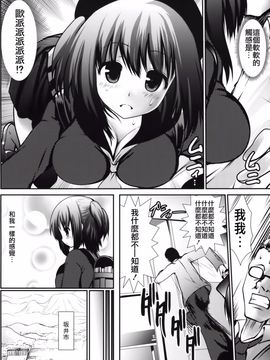 [海通信 (なまもななせ)] 田舎少女3_008