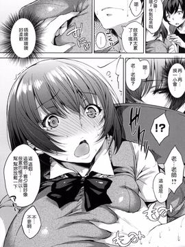 [悠木しん] ベッドの下の女王様_073
