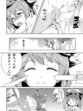 [ロリータクルセイダーズ (小星萌)] ぷりちぃ召喚でアリマス_15