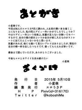 [ロリータクルセイダーズ (小星萌)] ぷりちぃ召喚でアリマス_17