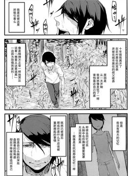 [鮭缶メモリアル (ソロピップB)] 白襲_003