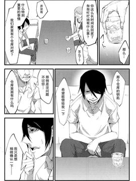 [鮭缶メモリアル (ソロピップB)] 白襲_006