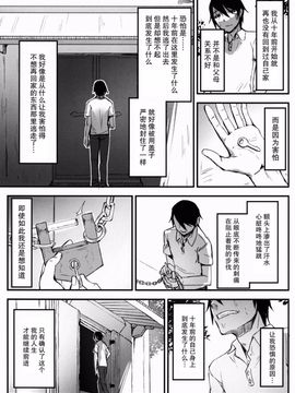 [鮭缶メモリアル (ソロピップB)] 白襲-袂-_007