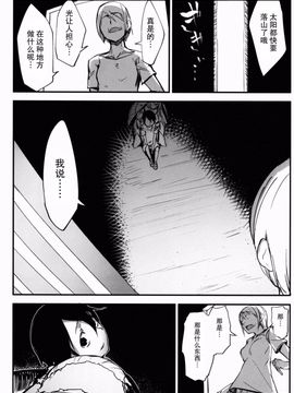 [鮭缶メモリアル (ソロピップB)] 白襲-袂-_028