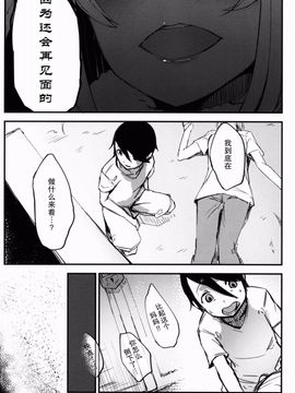 [鮭缶メモリアル (ソロピップB)] 白襲-袂-_033