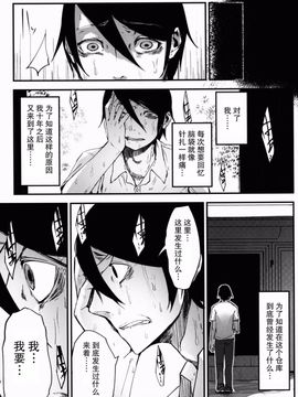 [鮭缶メモリアル (ソロピップB)] 白襲-袂-_034
