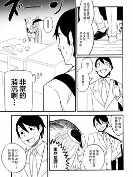 [鮭缶メモリアル (ソロピップB)] 白襲-繕／綻-_005