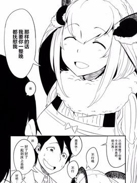 [鮭缶メモリアル (ソロピップB)] 白襲-繕／綻-_006