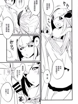 [鮭缶メモリアル (ソロピップB)] 白襲-繕／綻-_007