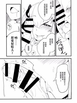 [鮭缶メモリアル (ソロピップB)] 白襲-繕／綻-_009
