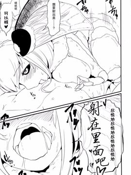 [鮭缶メモリアル (ソロピップB)] 白襲-繕／綻-_013