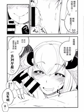 [鮭缶メモリアル (ソロピップB)] 白襲-繕／綻-_015