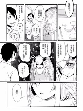 [鮭缶メモリアル (ソロピップB)] 白襲-繕／綻-_017