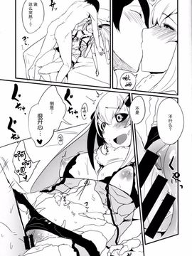 [鮭缶メモリアル (ソロピップB)] 白襲-繕／綻-_021