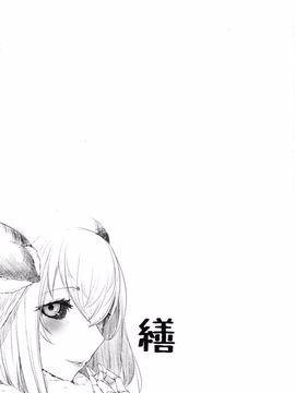 [鮭缶メモリアル (ソロピップB)] 白襲-繕／綻-_027