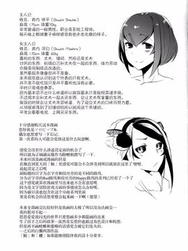 [鮭缶メモリアル (ソロピップB)] 白襲-繕／綻-_029